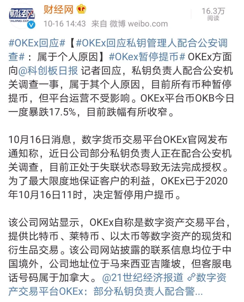 imtoken币被盗找回_imtoken被盗怎么报警_imtoken币被盗找回案例