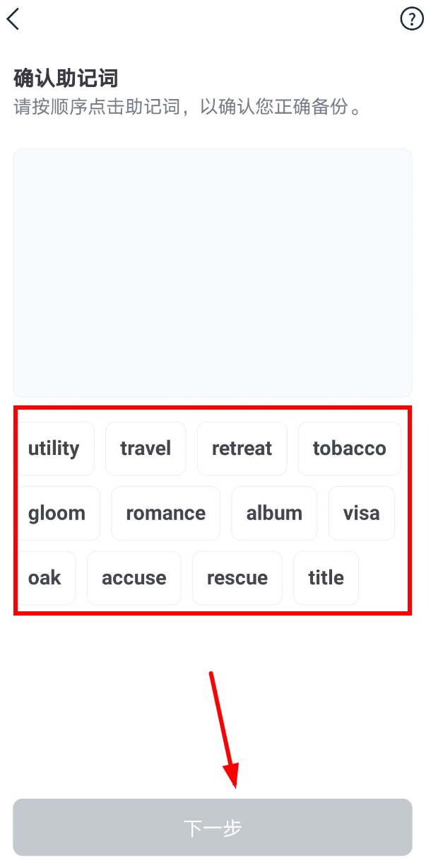 imtoken怎么看助记词_imtoken英文助记词大全_imtoken的助记词
