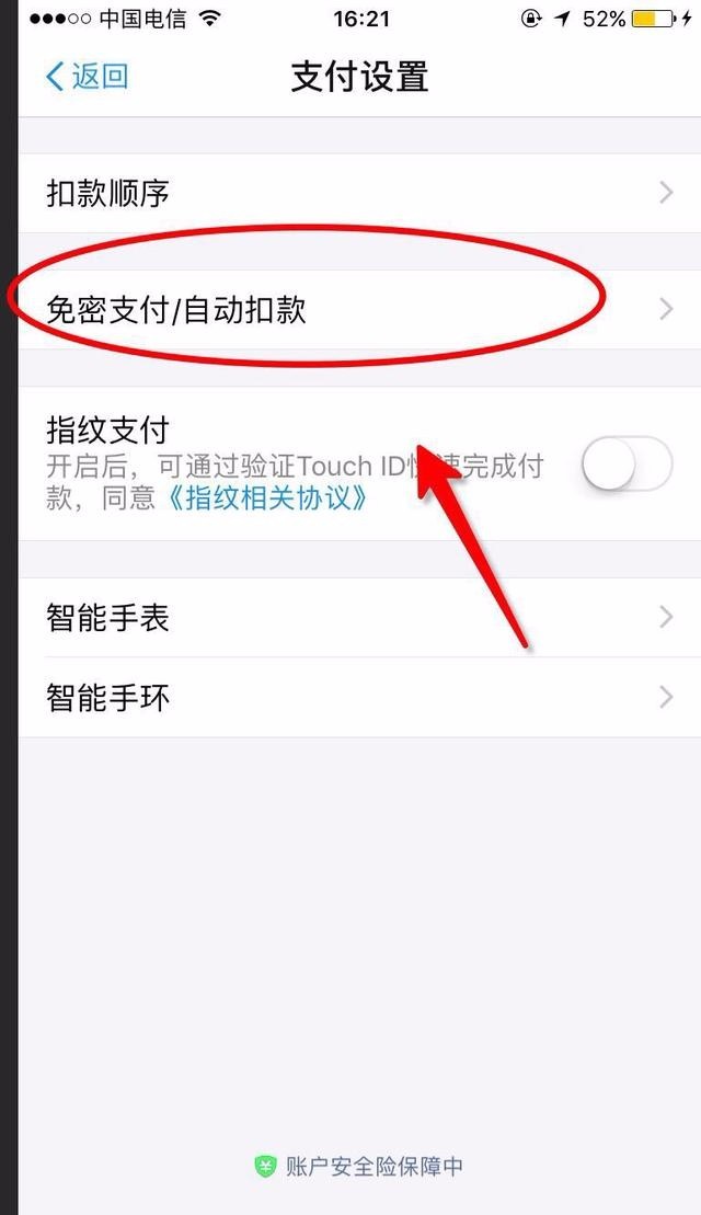 钱包设置在哪里_钱包设置密码怎么设置_im钱包怎么设置提醒