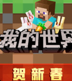 我的世界999999钻石无限金币游戏下载