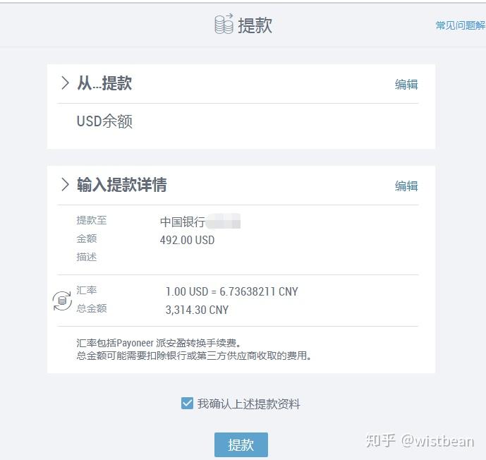 imtoken提现人民币要多久-imToken提现攻略：数字货币变现新技能get