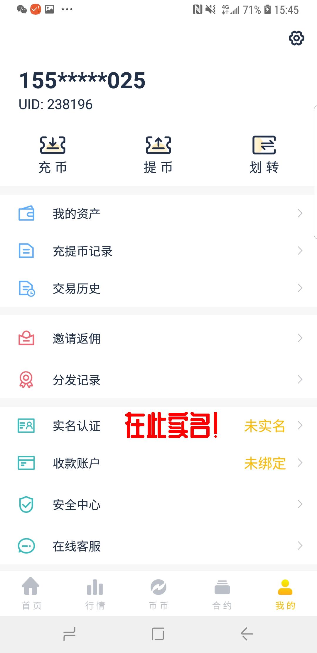 imtoken需要实名认证吗-imToken实名认证：为什么有必要？