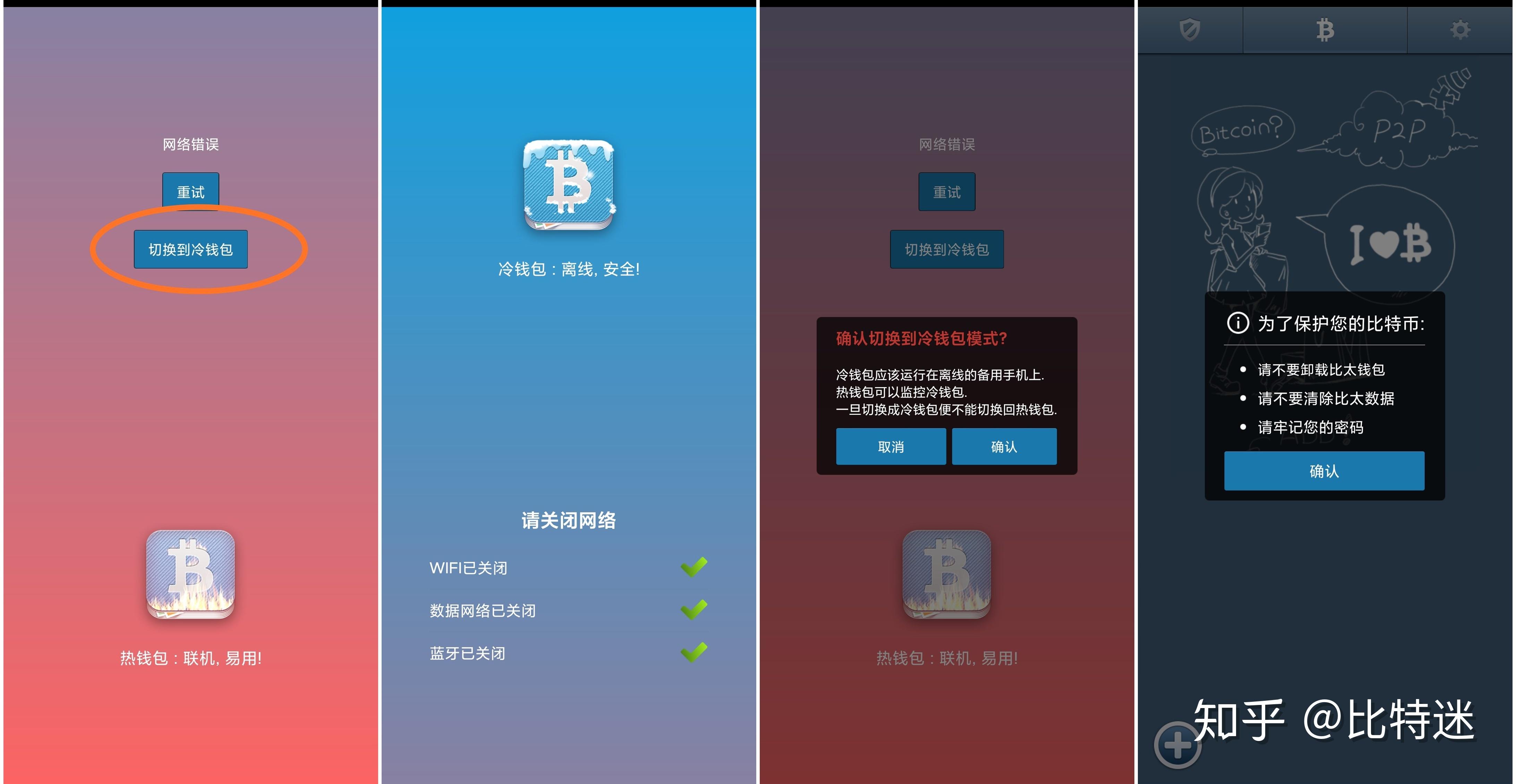 imtoken冷钱包_冷钱包如何创建_imtoken如何创建冷钱包