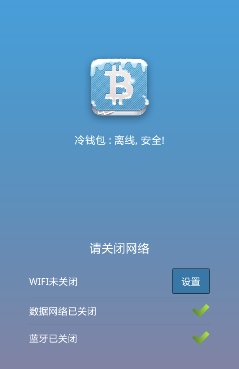 冷钱包如何创建_imtoken冷钱包_imtoken如何创建冷钱包