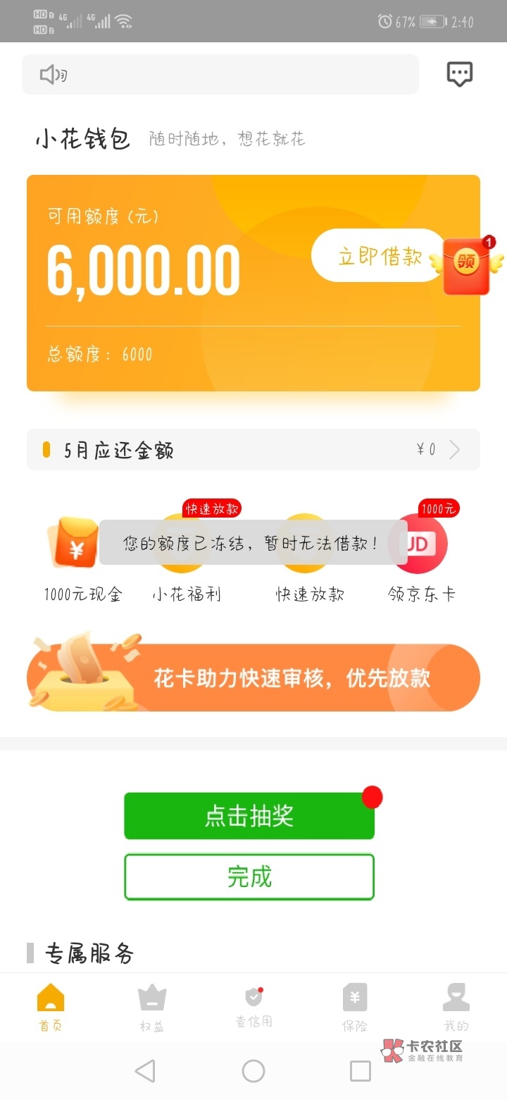 钱包冻结怎么解除_钱包冻结新规最新_im钱包被冻结