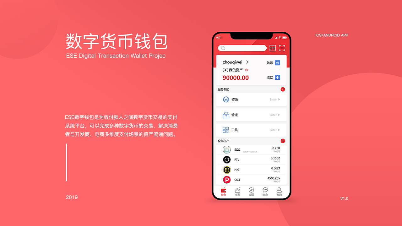 imtoken钱包是什么手-imToken钱包：安全可靠，便捷易用，区块链爱好者的首选