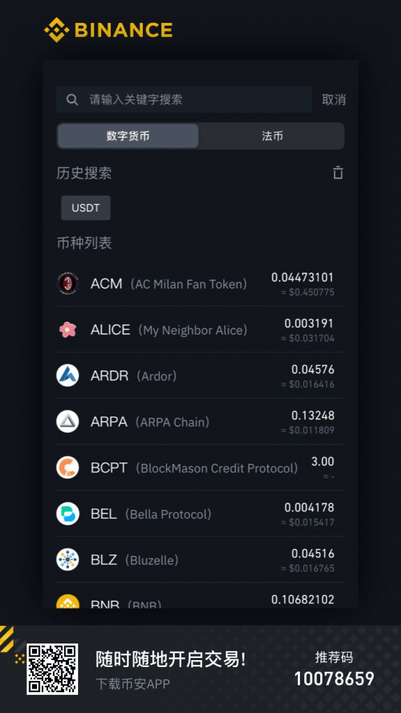 imtoken提到币安_提币到imtoken不到账_imtoken提币到交易所