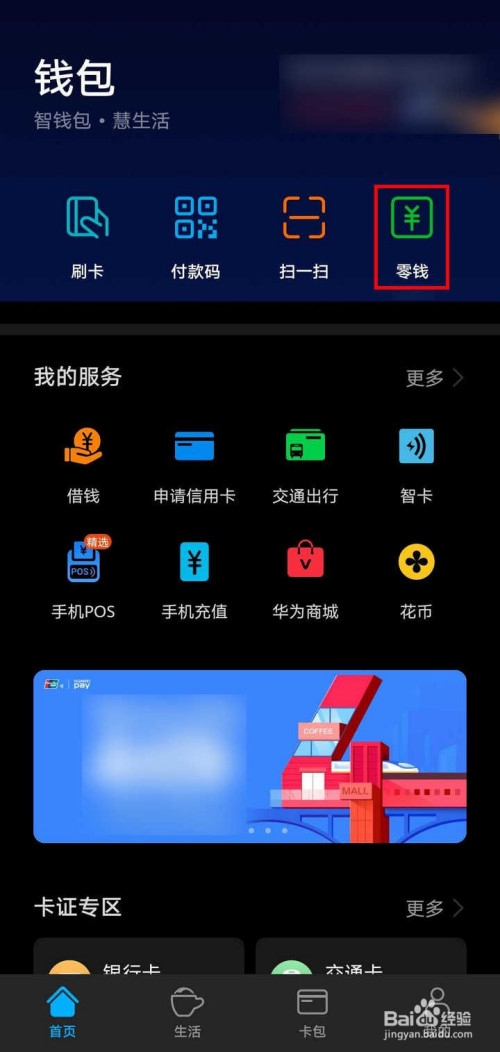 im钱包app安卓下载_钱包app下载最新_钱能钱包安卓下载