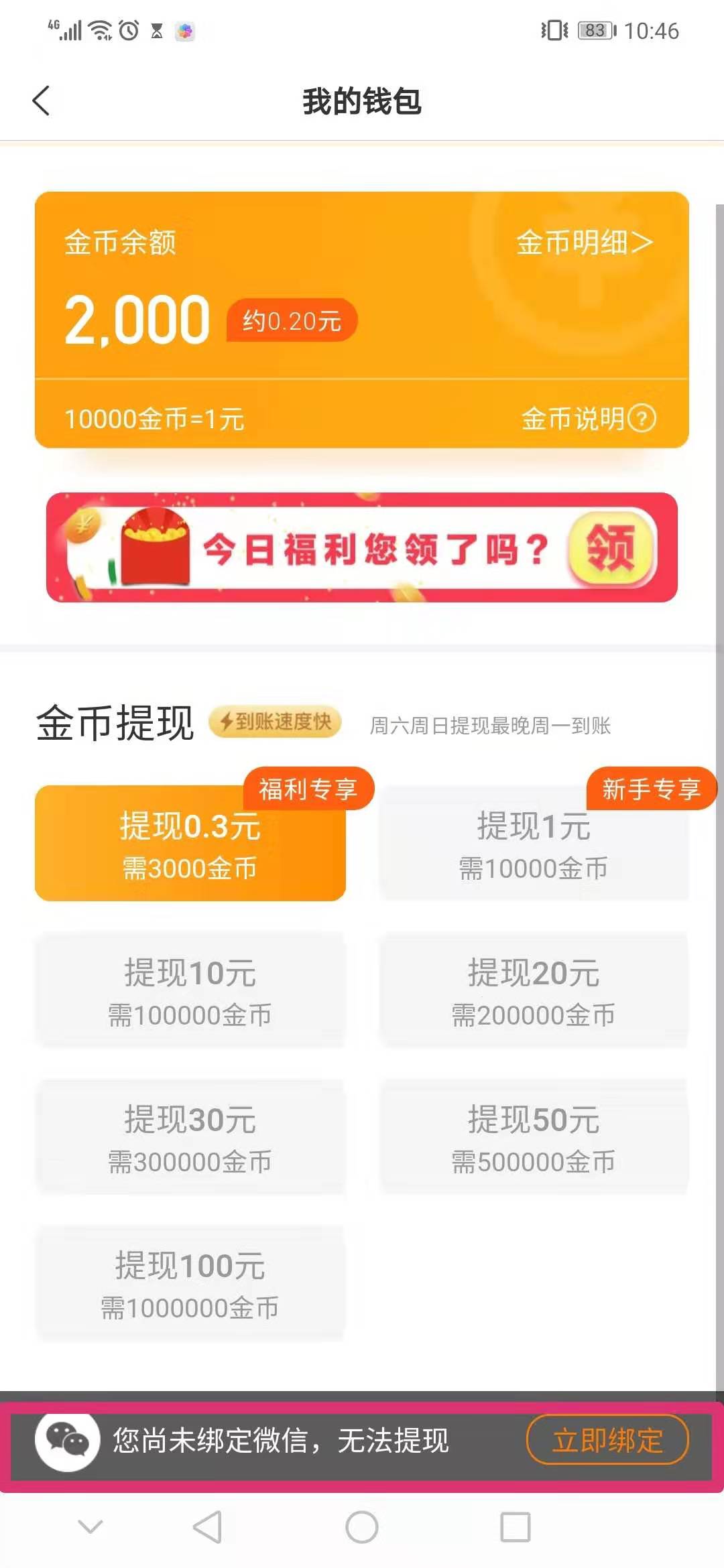 im钱包提现人民币到银行卡_人民币取现规定_人民银行钱包app