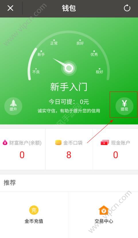 im钱包怎么提现_钱包提现多久到账_钱包提现怎么免手续费