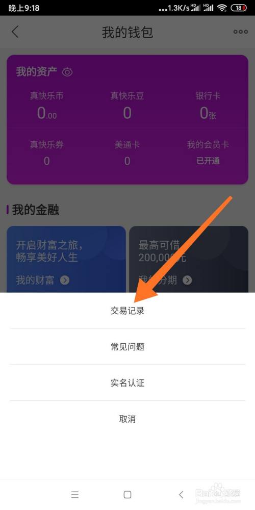 imtoken安全不_安全教育日是哪一天_安全教育平台入口登录