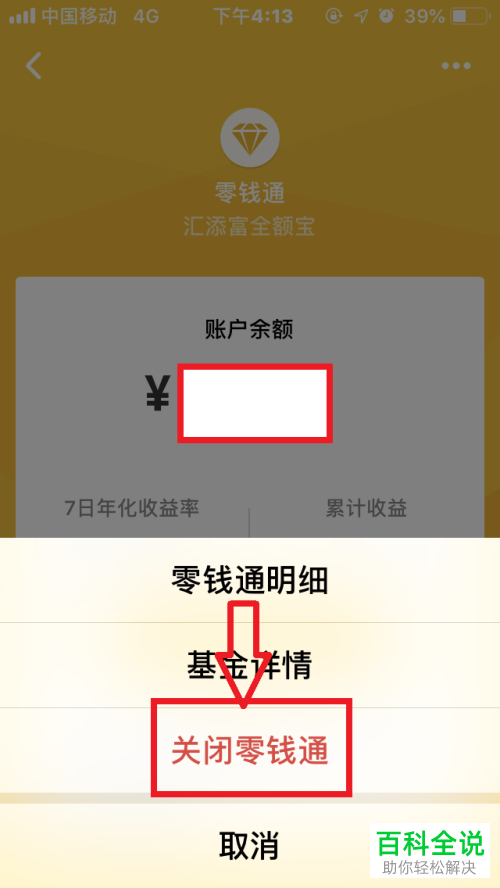 删除钱包app_im钱包怎么删除币种_im钱包怎么删除不需要的币种