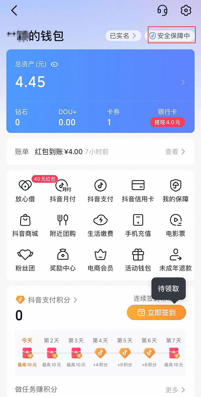 im钱包手续费怎么这么高_mymonero钱包手续费_钱包自动扣费怎么关