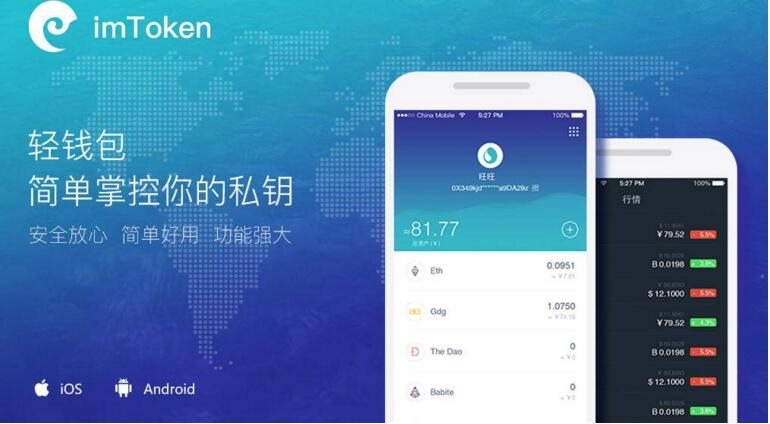 苹果手机imtoken下载-苹果手机上数字货币交易新玩法！教你如何安全使用imToken