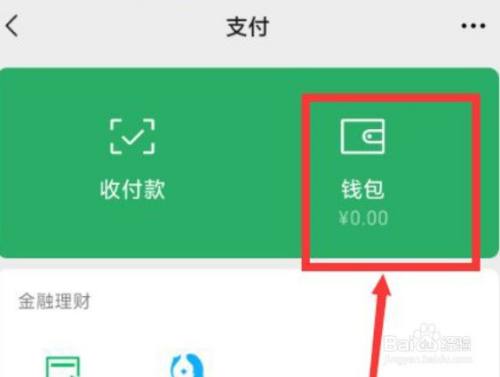 imtoken钱包忘记交易密码-imToken钱包交易密码忘记？教你秒懂重置密码技巧