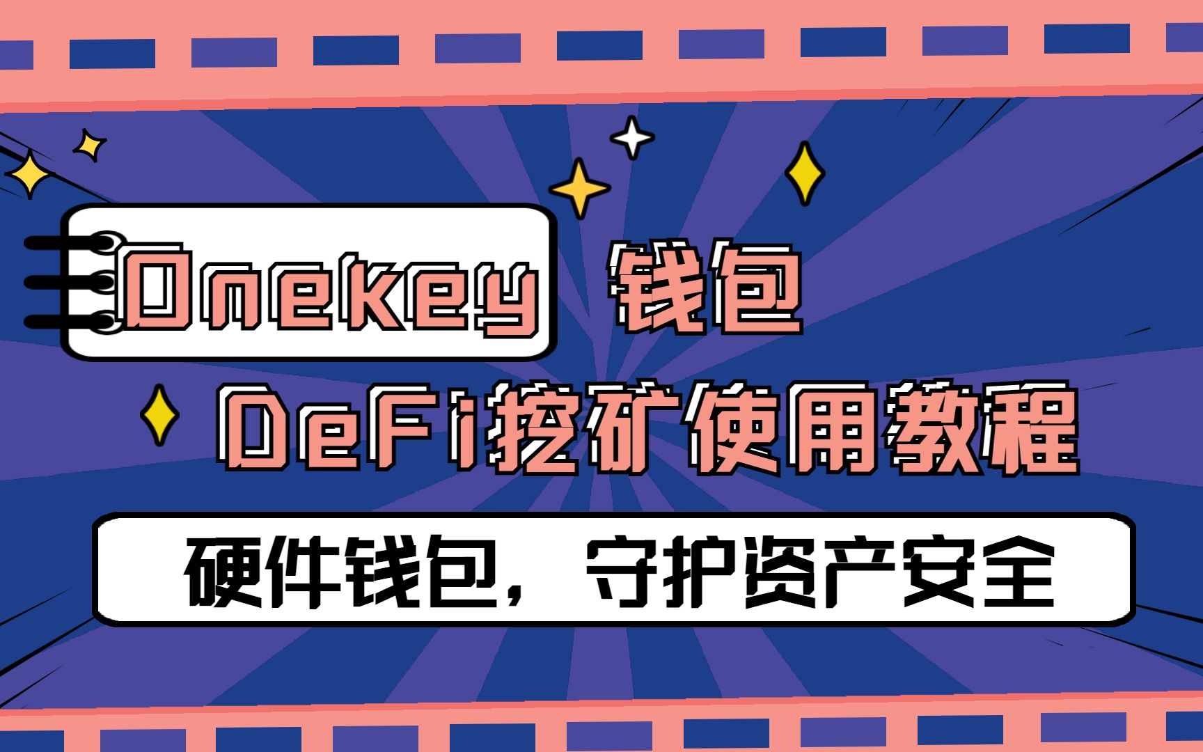 imtoken硬件钱包安全吗_imkey硬件钱包_硬件钱包安全性