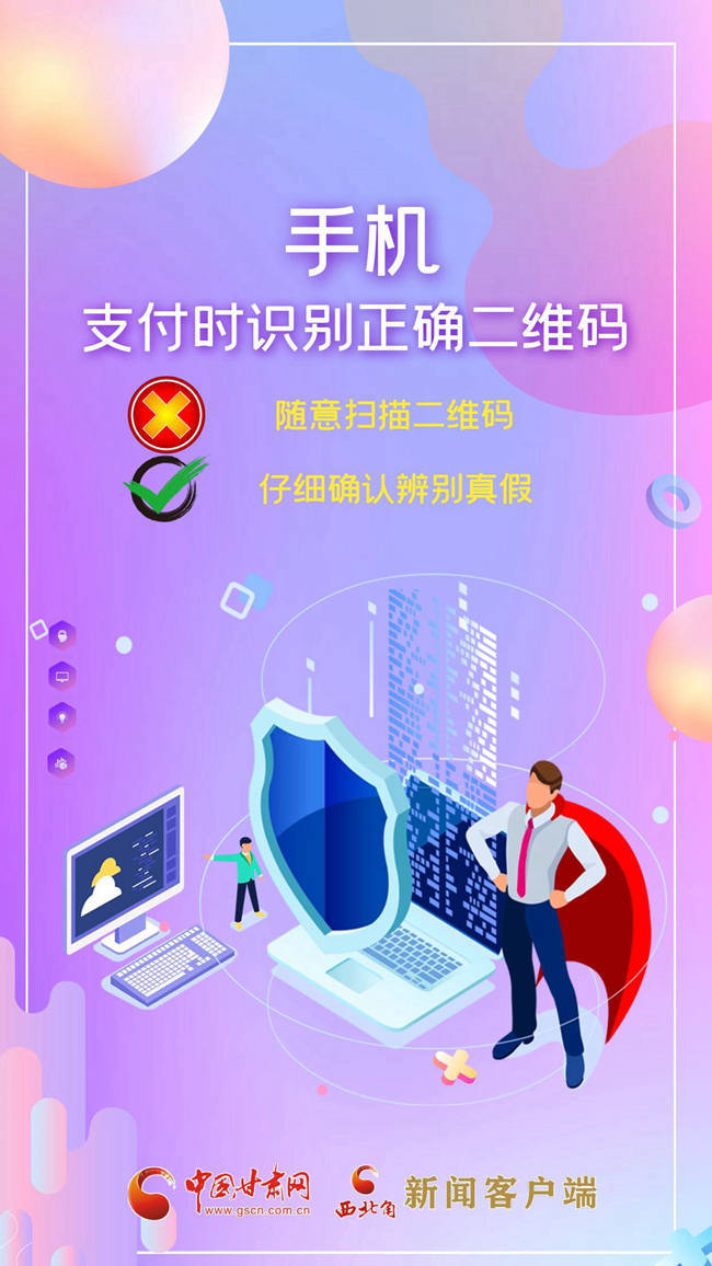im假钱包修改收款二维码-如何识别和防范支付二维码被篡改的诈骗手法,确保安全支付 im假钱包修改收款二维码-如何识别和防范支付二维码被篡改的诈骗手法,确保安全支付
