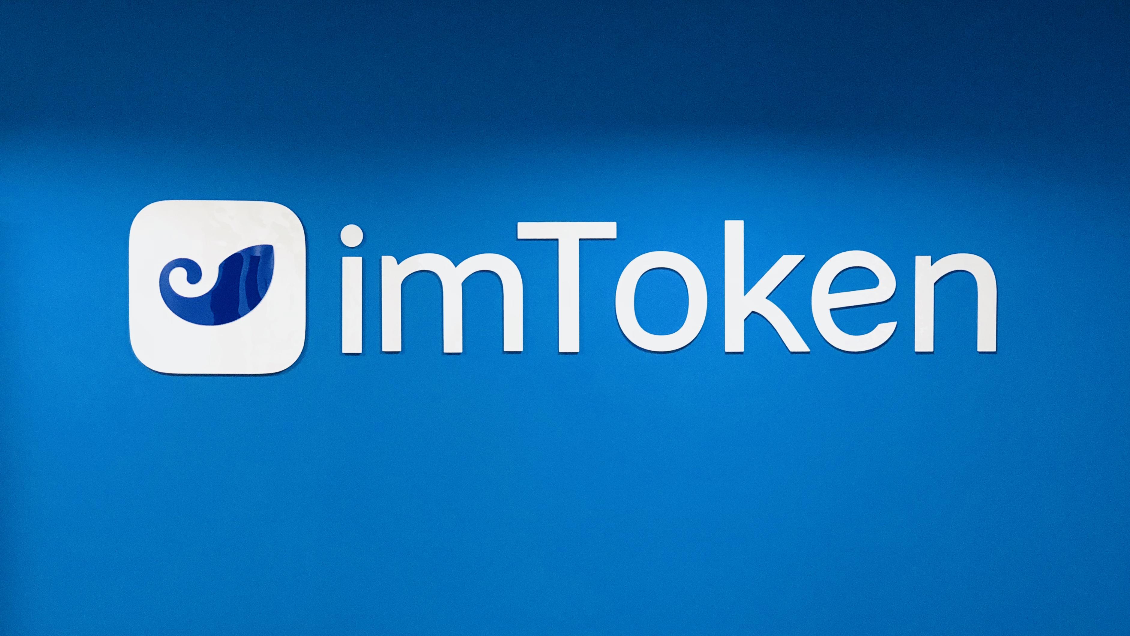 imtoken会被官方冻结吗_imtoken钱包被冻结_imtoken冻结