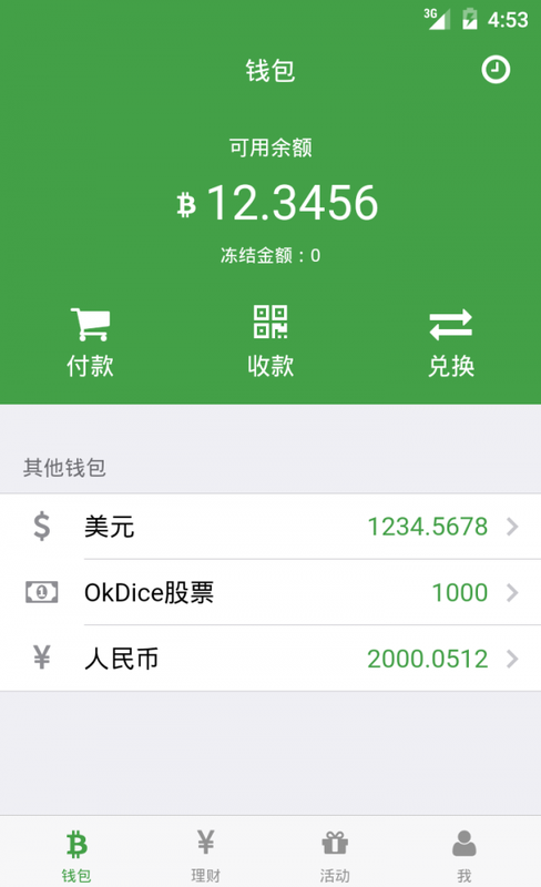 imtoken冷钱包_imtoken是冷钱包么_imtoken2.0冷钱包