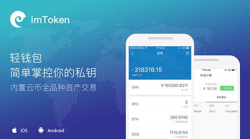 imtoken如何转出bnb_imtoken转trx_imtoken怎么转usdt