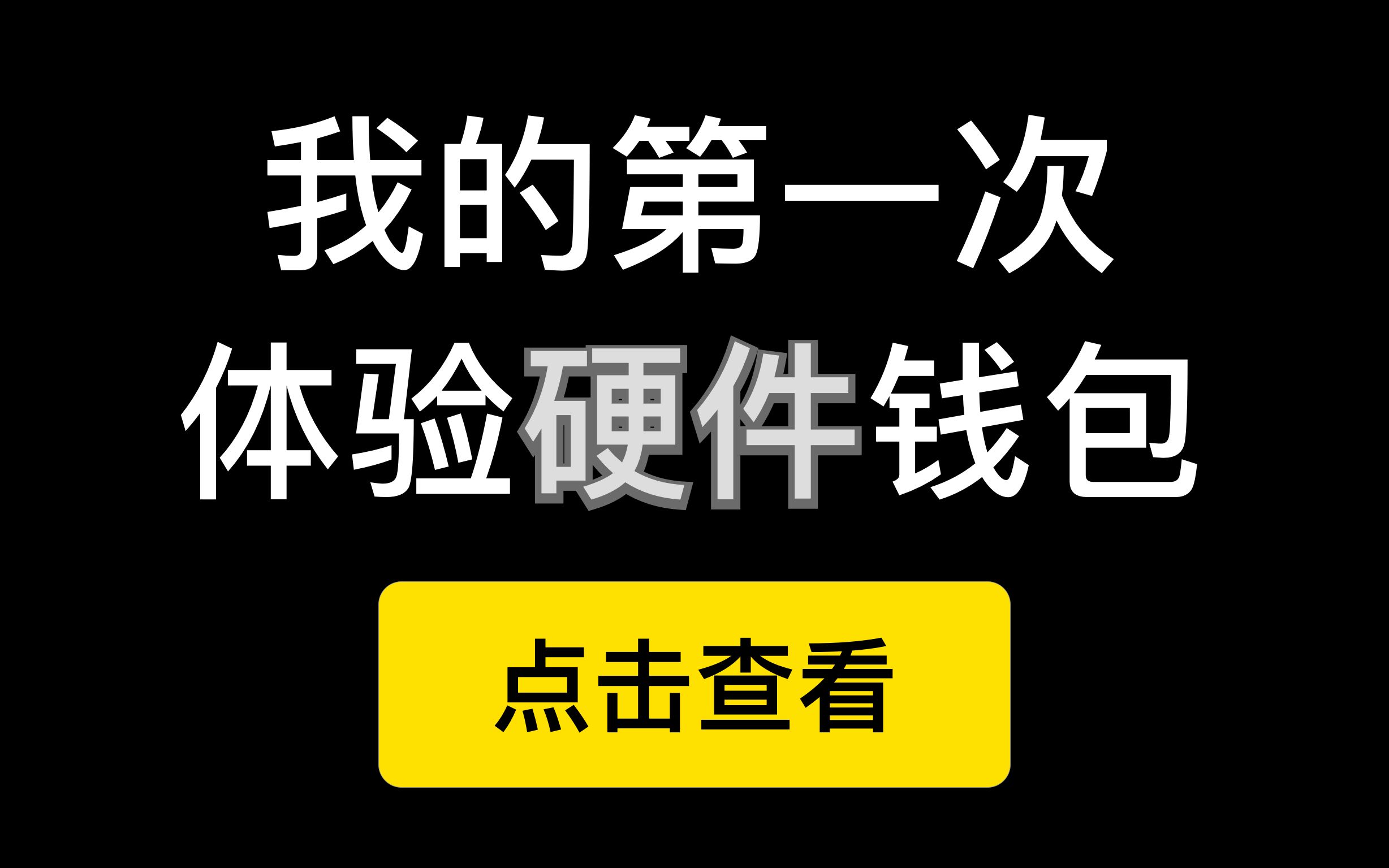 imkey硬件钱包哪里购买_imkey硬件钱包有啥作用_im硬件钱包哪里购买