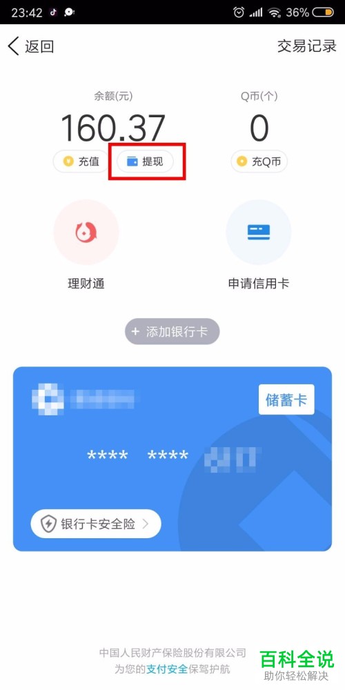 imtoken取现_imtoken怎么提现到银行卡_imtoken怎么提现到银行卡