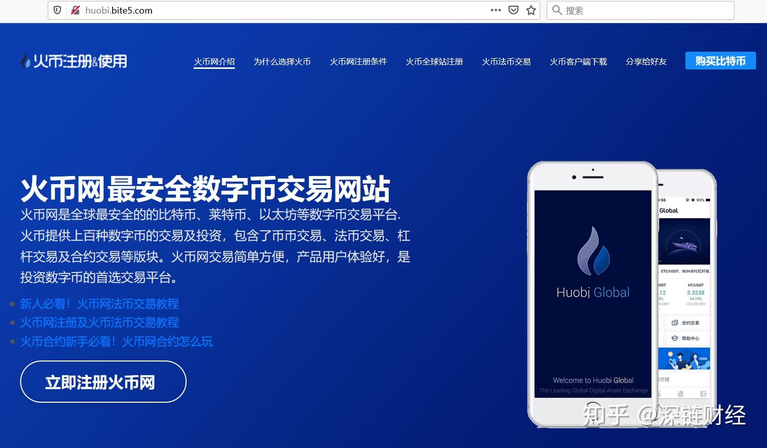 币火交易所官网下载_火币跟imtoken_币火科技
