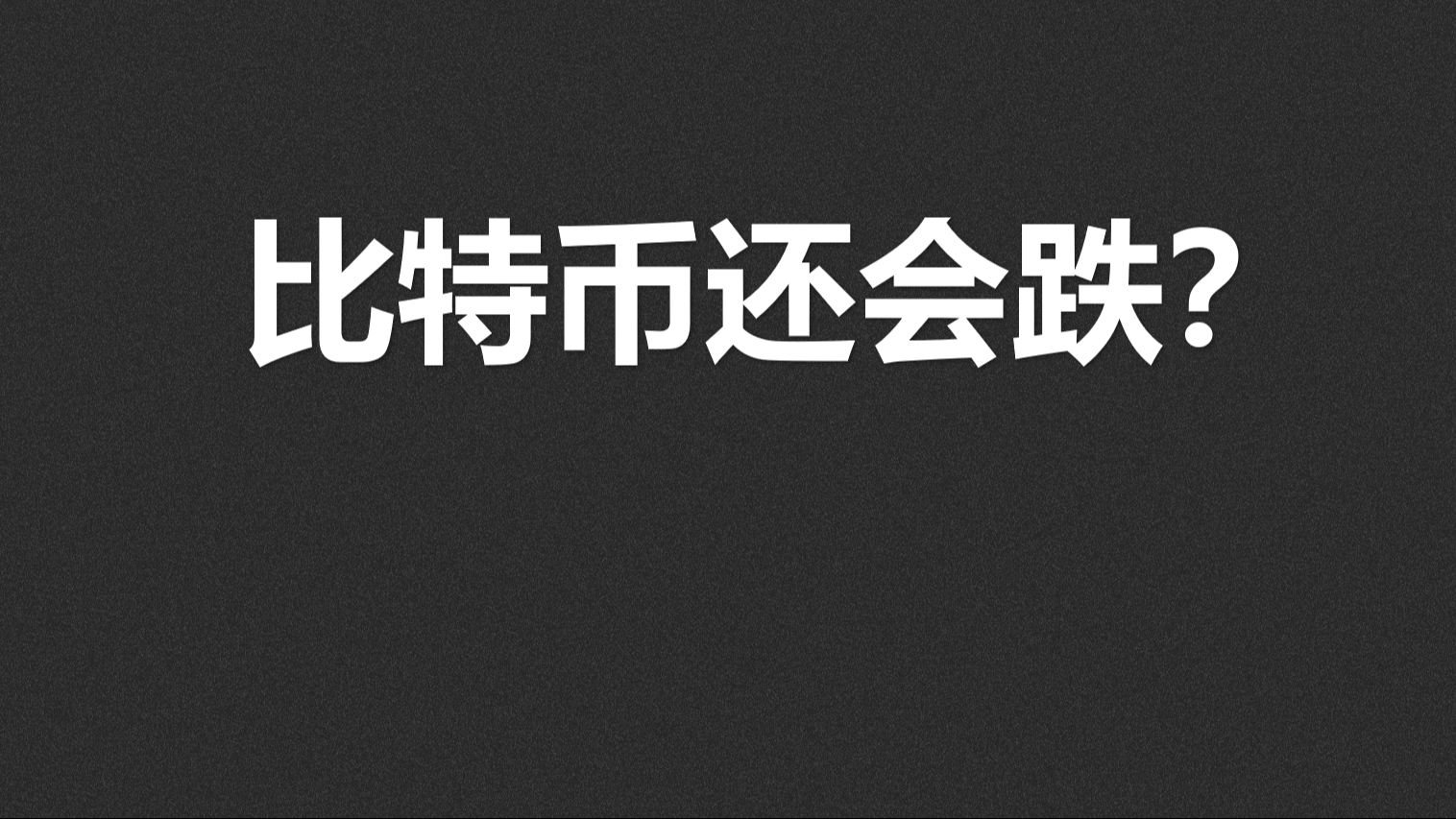 比特币今日行情价格_比特币美元_imtoken 比特币