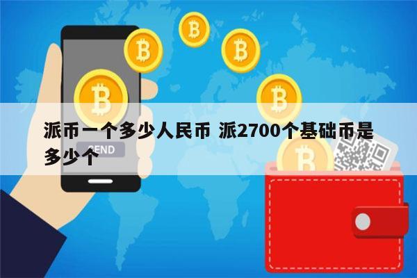 比特派钱包app官网入口_比特派app官方网址_比特派 imtoken