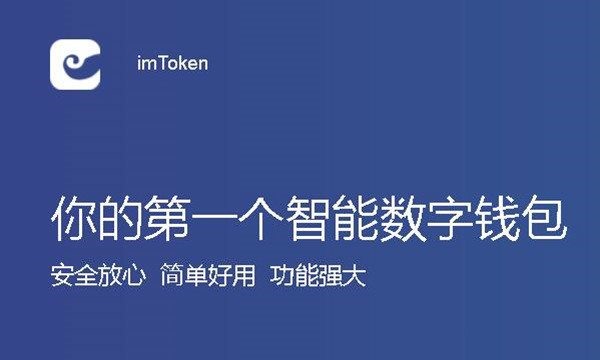 imtoken钱包是什么国家_国际钱包_im钱包是哪个国家的