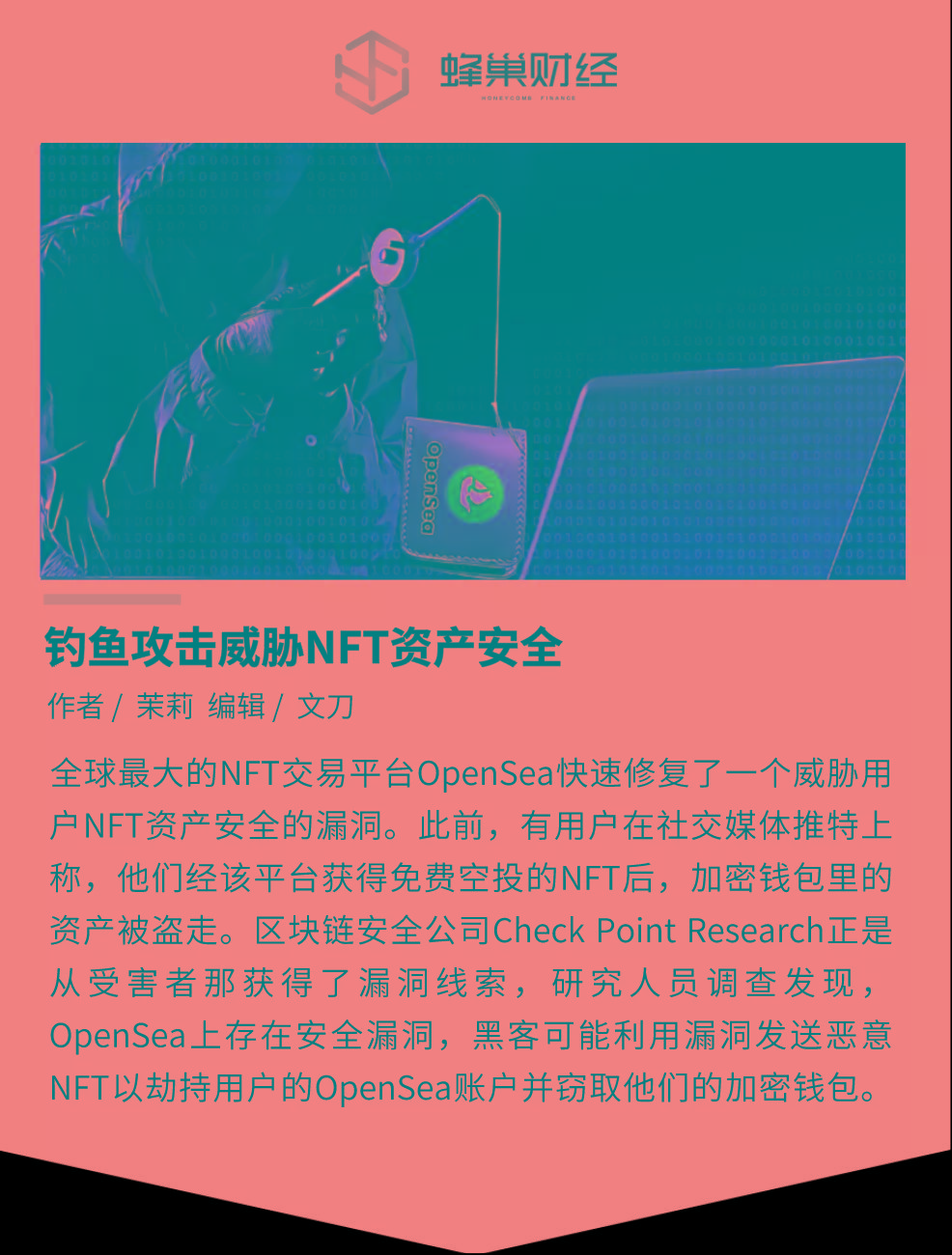 im钱包怎么使用opensea_钱包使用时间_钱包使用教程