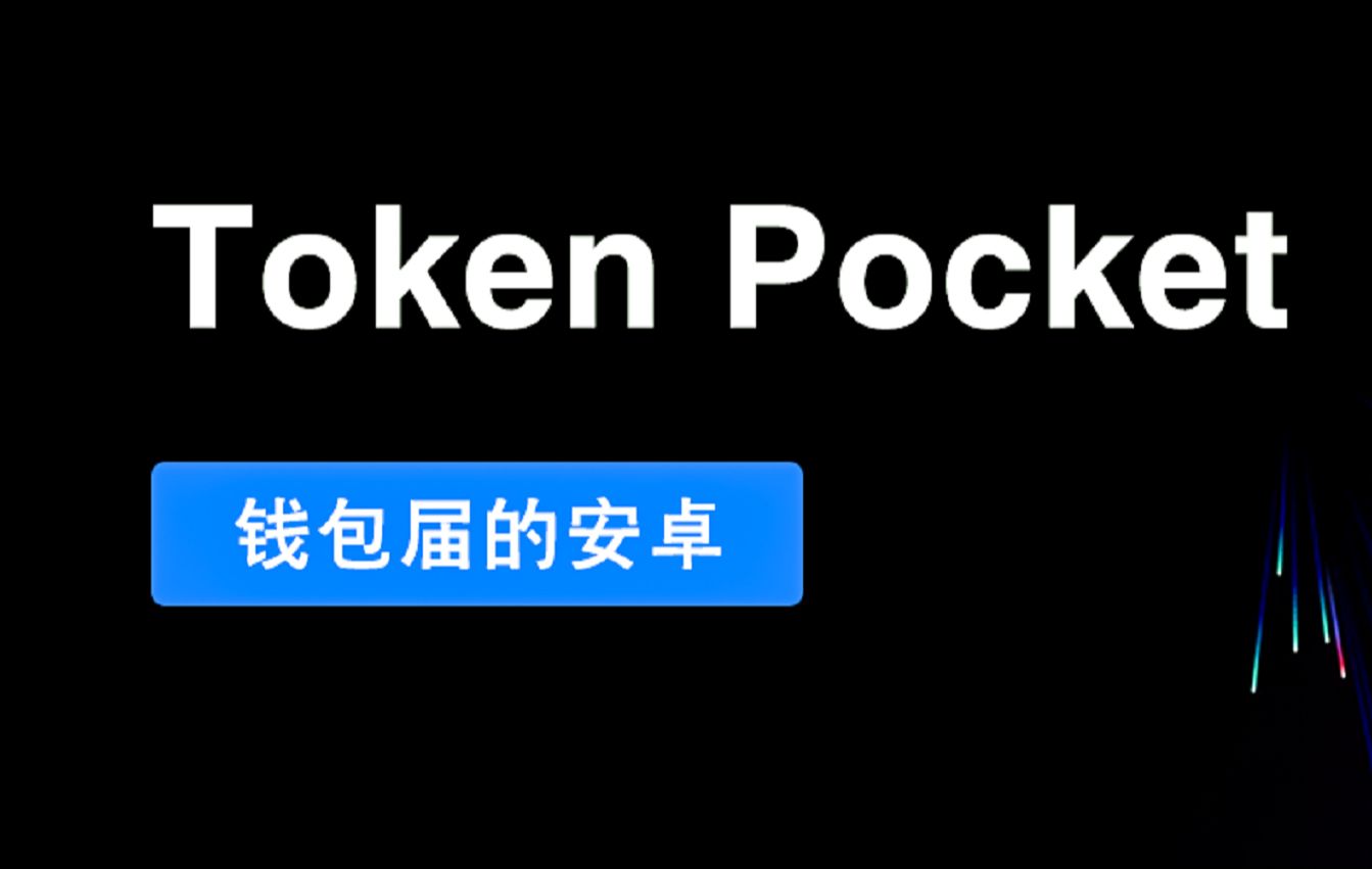 imtoken钱包助记词词库_im钱包助记词正确格式_imtoken钱包助记词在哪里