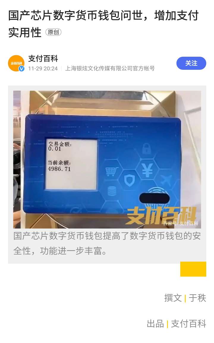 imKey 硬件钱包：数字货币投资者的安心之选