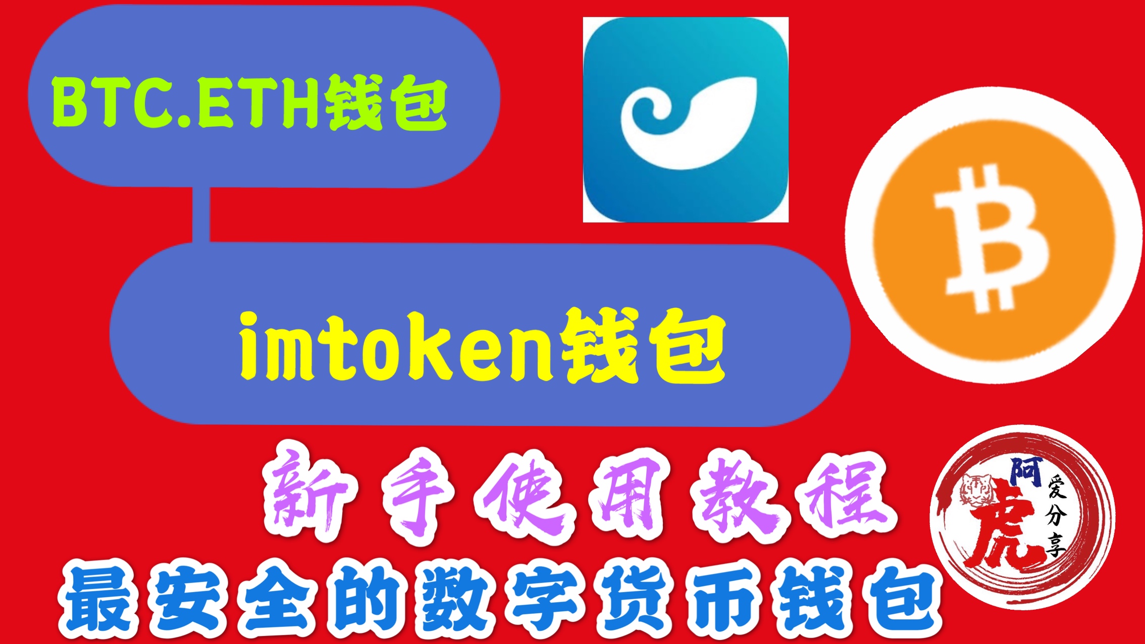 imtoken钱包的使用方法_钱包token_imtoken钱包视频教学