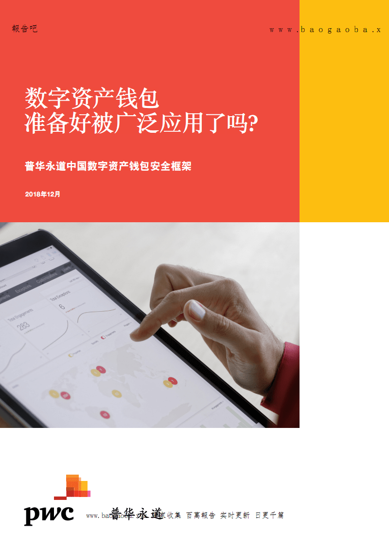 imtoken的安全性-imToken 真的靠谱吗？我的血汗钱放在里面安全吗？