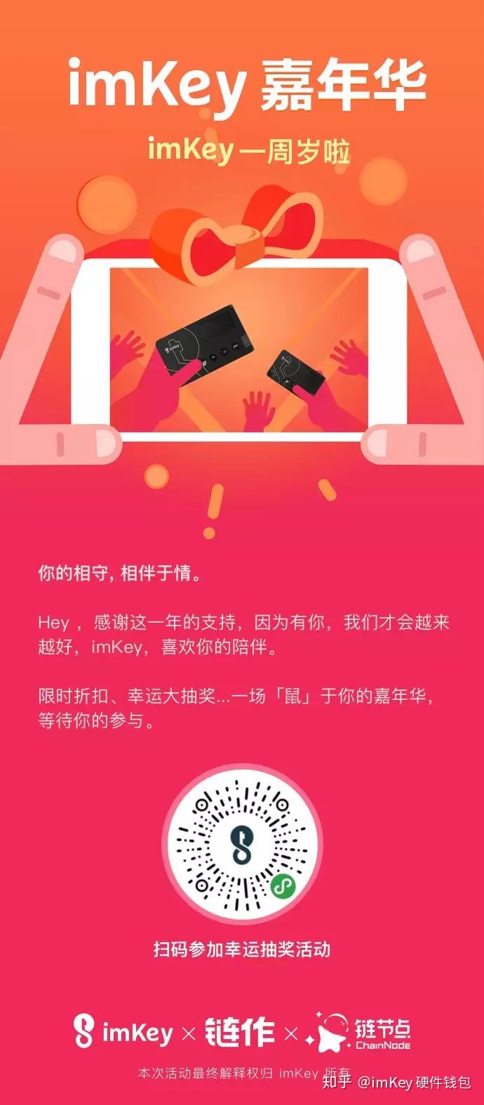 imkey硬件钱包官网_imkey硬件钱包使用教程_imtoken硬件钱包