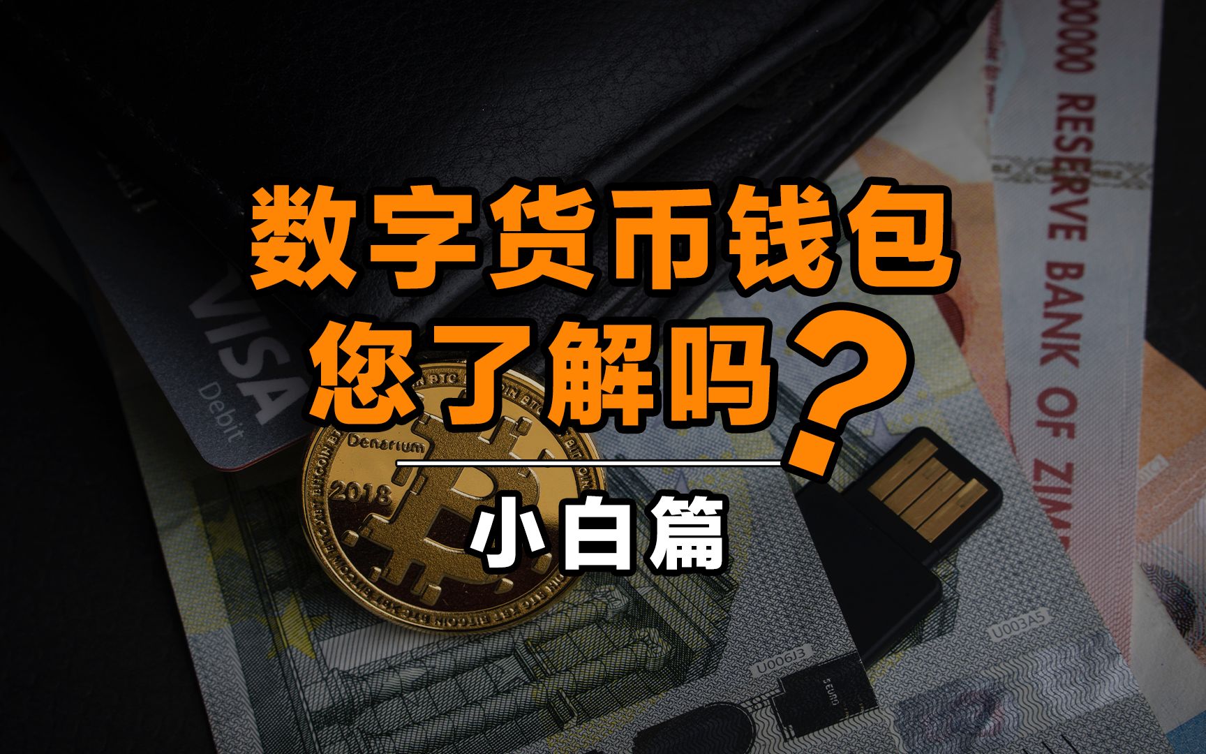 钱包数字证书什么作用_imc数字钱包_七夕钱包数字