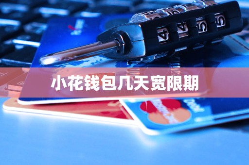 钱包追踪器_imtoken钱包能追踪吗_钱包地址钱包追踪