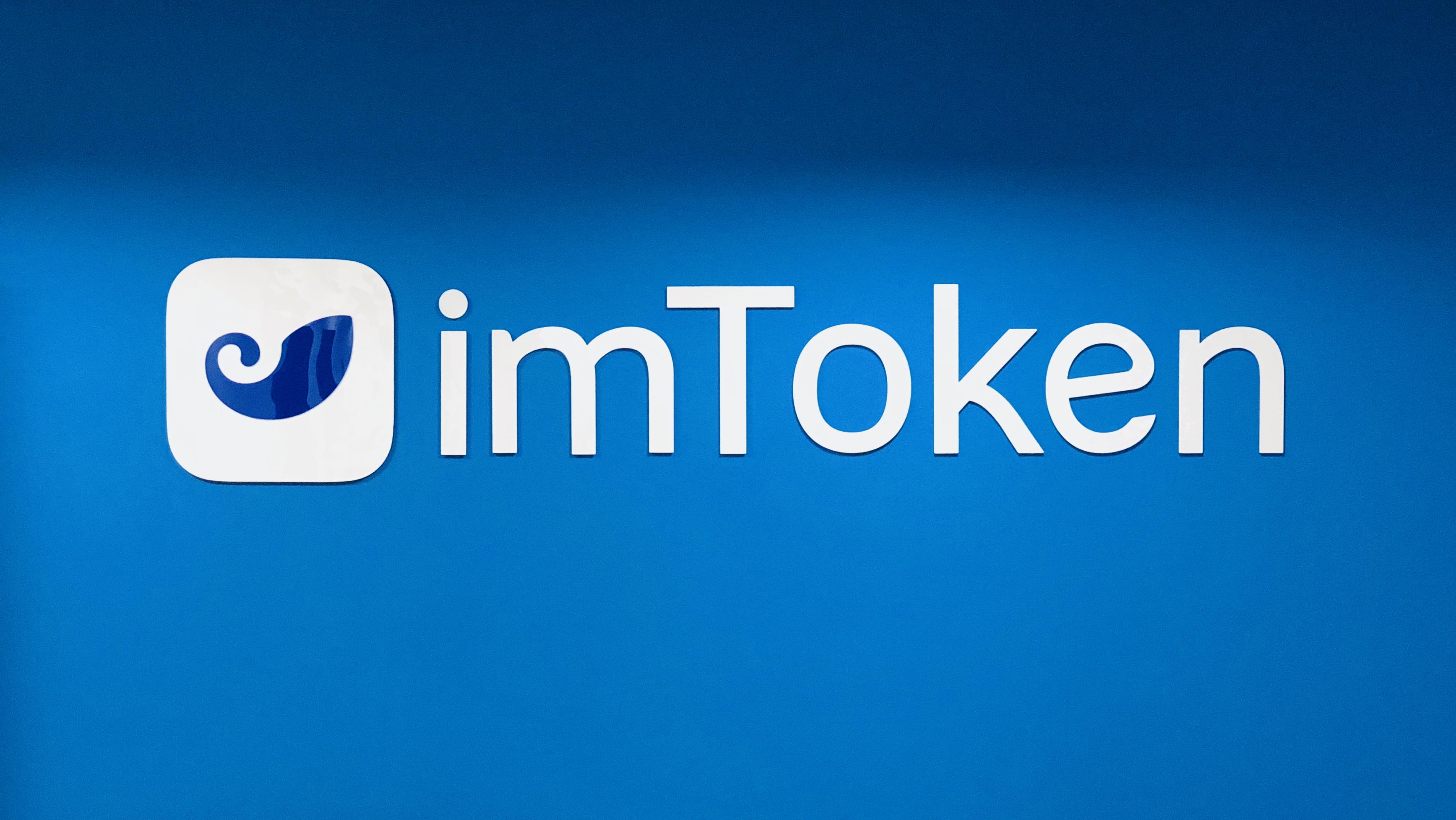 imtoken市值-imToken 为何能在众多数字钱包中脱颖而出？