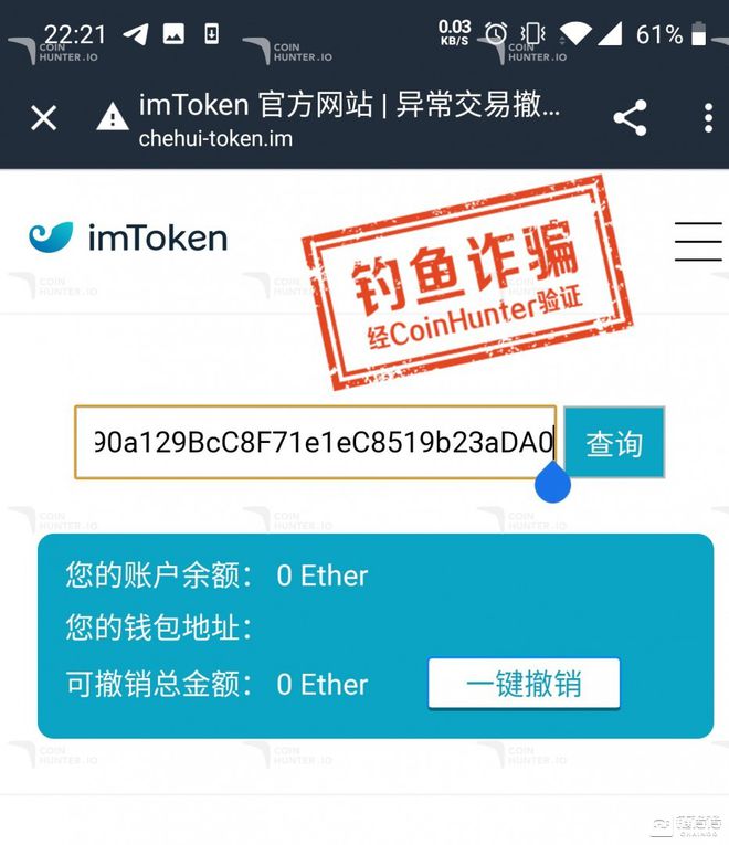 imtoken转账能追回吗_imtoken转账可以撤回吗_转账能追回来吗