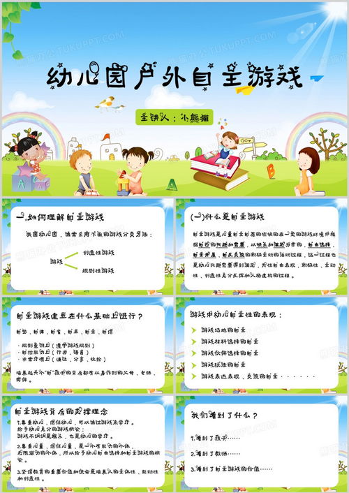 班班幼儿园4游戏手机版 班班幼儿园4游戏手机版