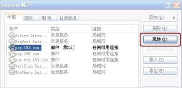 新建skype 会议,Outlook中创建Skype会议步骤详解