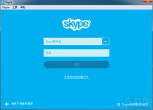 网页版skype怎么加好友,网页版Skype轻松添加好友指南