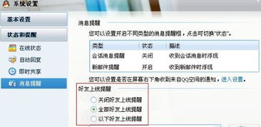 skype自动隐身 对方上线,上线时如何保护个人隐私