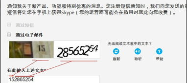 skype账号中毒,如何防范与应对