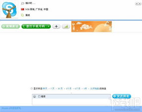 skype账号多个登录,轻松实现跨设备无缝沟通