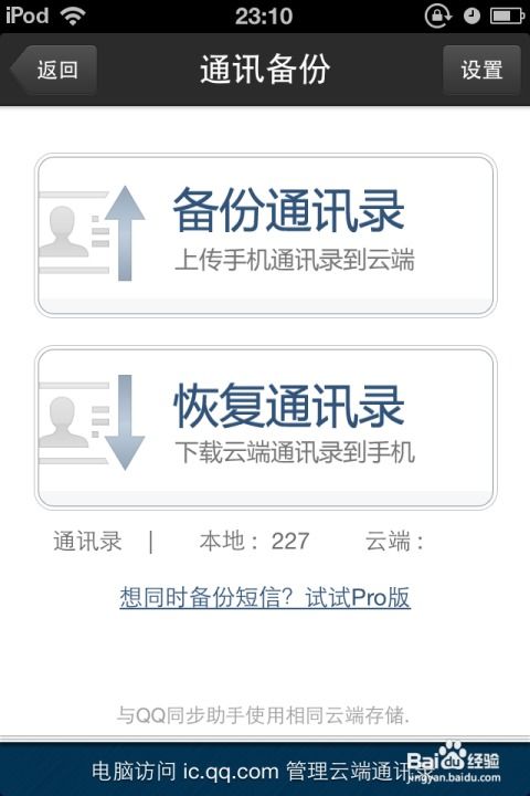 iPhone导入WhatsApp通讯录,享受无缝联系体验”
