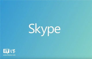 ios12 后skype闪退,iOS 12时代Skype闪退问题解析与解决攻略