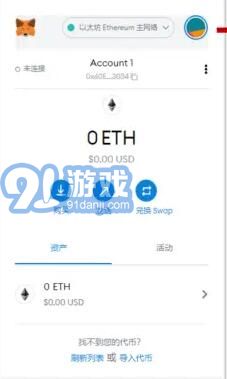 中国版metamask,设置与资产添加详解