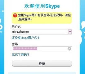 skype主页登陆不了,Skype主页登录问题解析与解决指南